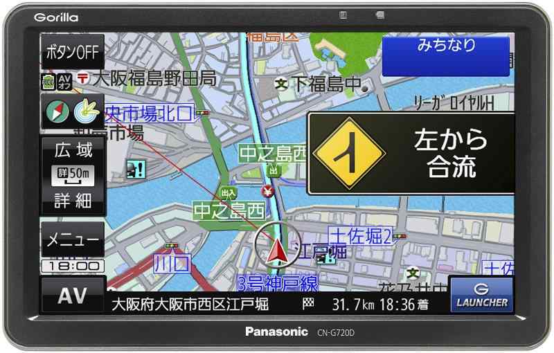 パナソニック(Panasonic) ポータブルカーナビ ゴリラ CN-G720D 7インチ(ゼンリン製地図収録) ワンセグ SSD16GB 12V/24V対応