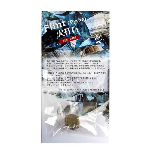 Bush Craft(ブッシュクラフト) 火打石 黄鉄鉱(パイライト) 28147 Bush Craft(ブッシュクラフト) 火打石 黄鉄鉱(パイライト) 28147