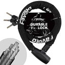 Favoto バイクロック チェーンロック 【鍵3本付き 軽量0.7KG 3層構造】 極太デザイン 高靭性PVCコート 高強度強化された鋼線 バイク盗難防止 頑...
