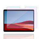 【ブルーライトカット】Surface Pro 10 / 9 / 8 フィルム surface pro X ガラスフィルム 目の疲れを軽減 強化 ガラス 液晶保護 フィルム 飛散防止 指紋防止 気泡防止 撥水撥油 旭硝子 強靭9H ピタ貼り(2)