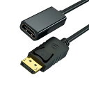 Zmart Displayport オス HDMI メス 変換 ケーブル アダプタ DP-HDMI 変換アダプター DP変換コネクタ HDMI変換 DP変換ケーブル ビデオ変換ケーブル Displayportアダプター HDMIコンバーター DP端子変換(2)