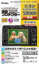 Kenko 液晶保護フィルム 液晶プロテクター Nikon COOLPIX S9900用 KLP-NCPS9900(2)