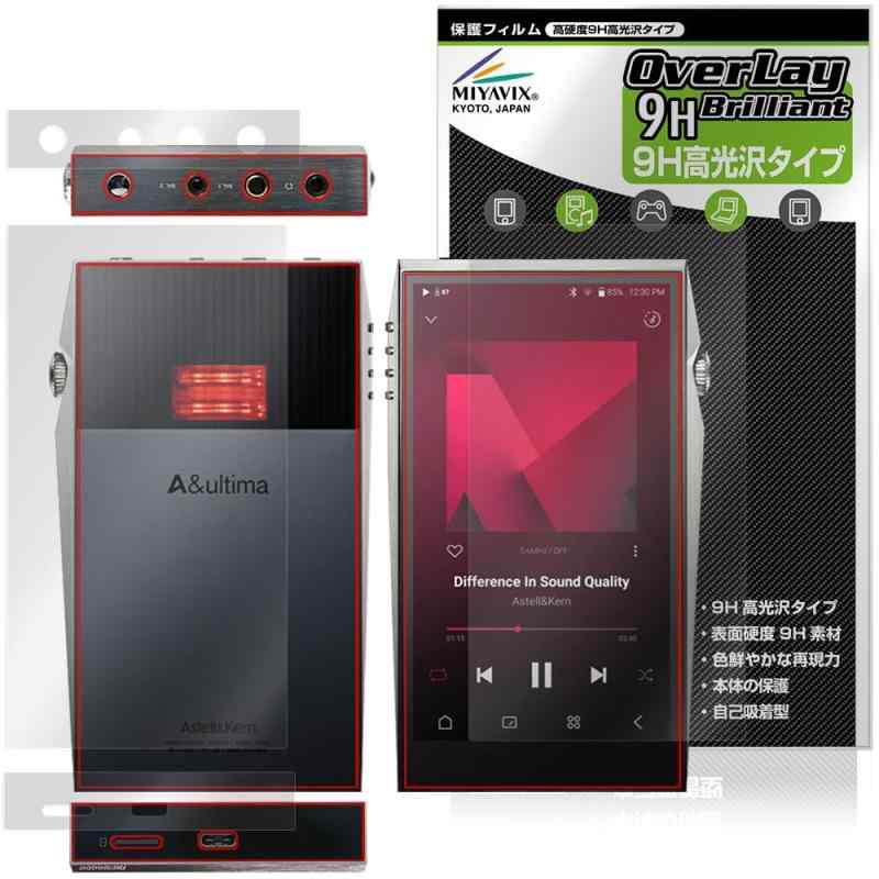 ミヤビックス A＆ultima SP3000T 液晶/背面/上面/底面 対応 保護 フィルム 高硬度 9H 光沢 PET製 強化ガラス同等の硬度 セット 日本製