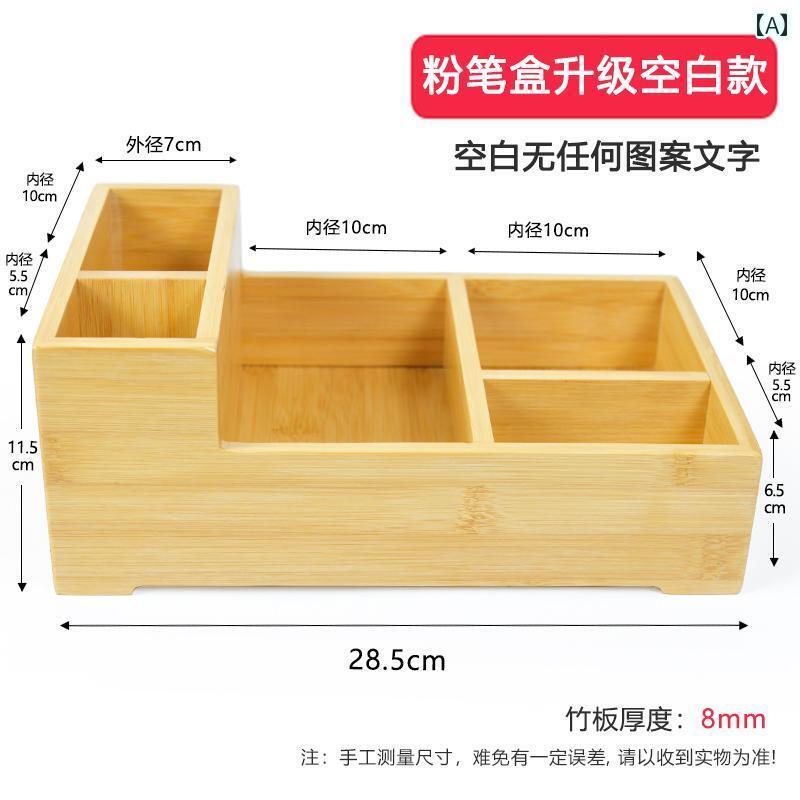 収納ケース おしゃれ チョーク 収納 ボックス 演壇 学校 クラス 教室 デスク トップ 黒板 消し 竹製 木製