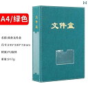 収納ケース おしゃれ 厚手 A 4 ファイル ボックス大容量 PU レザー 収納 ボックス 賞状 人員 財務 バウチャー コレクション パーティー ビルディング 情報 隠し バックル 垂直 オフィス 用品 デスク トップ 整理 サマリー