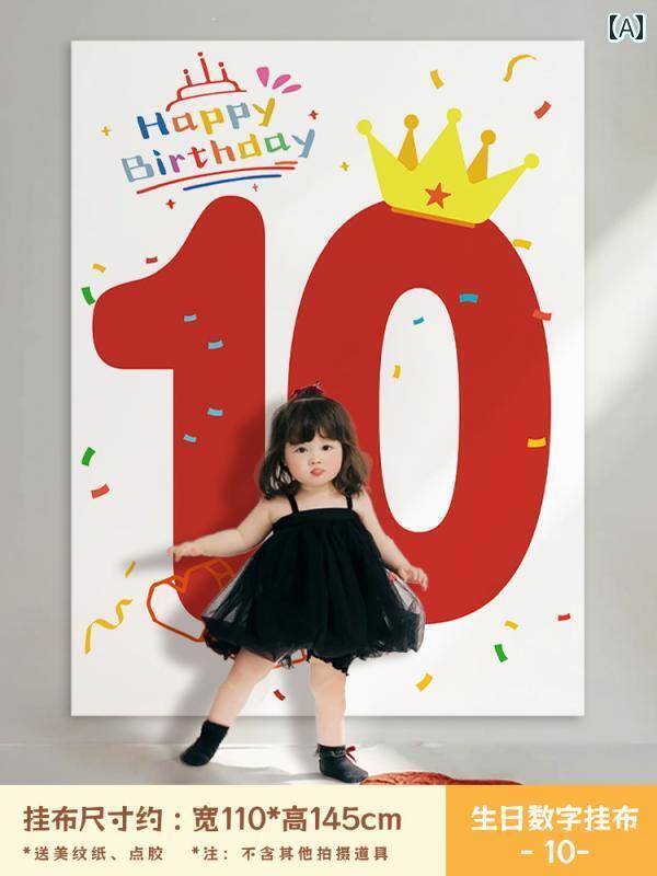パーティーグッズ ホームパーティー 子供の 誕生日 パーティーの 背景の 壁の 装飾 写真の 雰囲気の 小道具 メンズ レディースの 赤ちゃんの シーンの レイ...