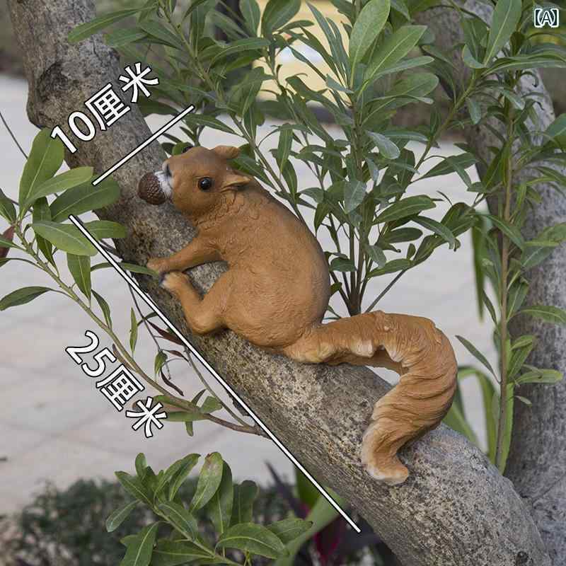 インテリア オブジェ 屋外 公園 風景 シミュレーション リス 幼稚園 ペンダント 中庭 ヴィラ 動物 彫刻..