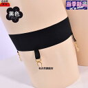 ガーターベルト 普段使い シンプル 年 ネット 脚 リング ガーターセクシー 馬 油 ストッキング セット 滑り止め シリコン 単独でも 使える