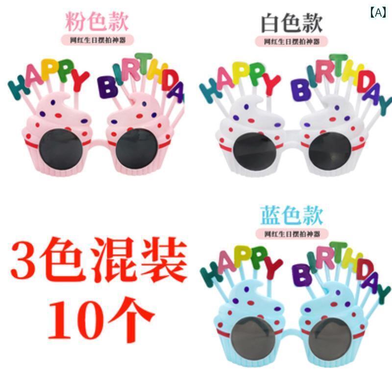 パーティーグッズ ホームパーティー 誕生日 Xiaohongshu 同じ 誕生日 おもしろ メガネな 子供の 楽しい..