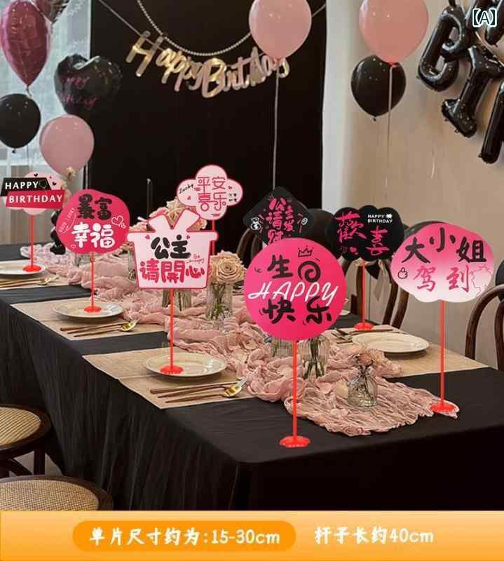 パーティーグッズ ホームパーティー 誕生日 誕生日の 雰囲気の 小道具の 写真の 幸せな 装飾 パーティ..