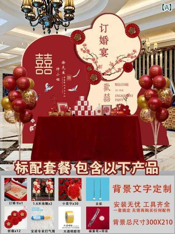 パーティーグッズ ホームパーティー 誕生日 の 婚約 パーティー シーン レイアウト 装飾 シンプル 儀式 象徴 アイテム 背景 壁 KT ボード 装飾品の 大規模な セット