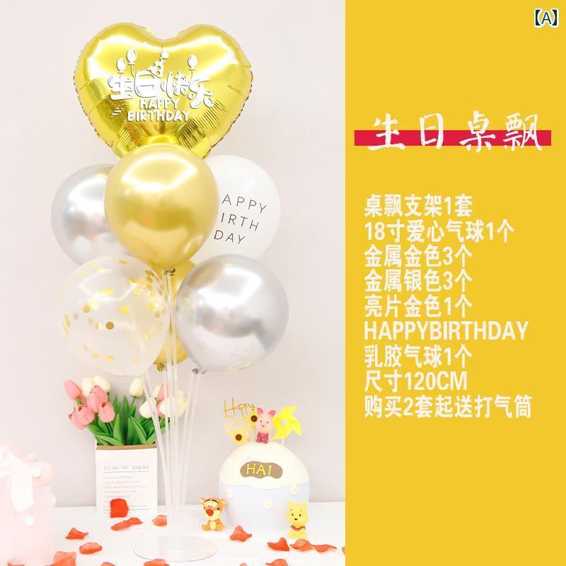パーティーグッズ ホームパーティー 誕生日 愛の 誕生日の 飾り付け テーブル 浮かぶ 風船 誕生日 パーティーの 雰囲気 ハート型の デスク トップ 列 シーン レイアウト