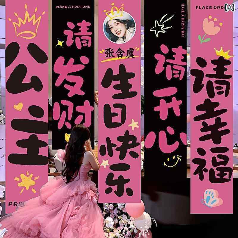 パーティーグッズ ホームパーティー 誕生日 女の子 18歳の 誕生日 パーティーの レイアウト バナー 吊..