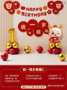 パーティーグッズ ホームパーティー 誕生日 ドラゴン 赤ちゃんの 最初の 誕生日 プレゼント 誕生日の 飾りと つかむ 小道具 用品 男の子 女の子 1歳 くじ...
