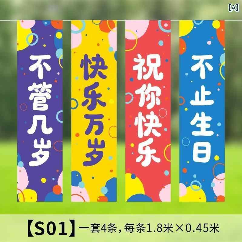 パーティーグッズ ホームパーティー 誕生日 誕生日 パーティー バナー 吊り布 背景 壁 ドレス アップ 写真 メンズ レディース 大人 子供 1歳の 雰囲気の...