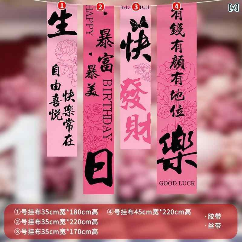 パーティーグッズ ホームパーティー 誕生日 ハッピー バースデー 吊り布 ガール お姫様 ガールフレンド パーティー 背景 壁 バナー シーン 装飾 アレンジメント 用品