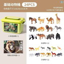 フィギュア おもちゃ プレゼント 子供用 動物 シミュレーション おもちゃ 男の子 小さい 園の 世界 恐竜 人形 セット 女の子 1歳 2 赤ちゃん