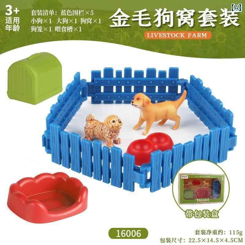 フィギュア おもちゃ プレゼント 子供の おもちゃ 模擬 動物 小屋 砂 テーブル 装飾品 セット 静的 家 禽 馬 犬 ウサギ 鶏 マッチング シーン