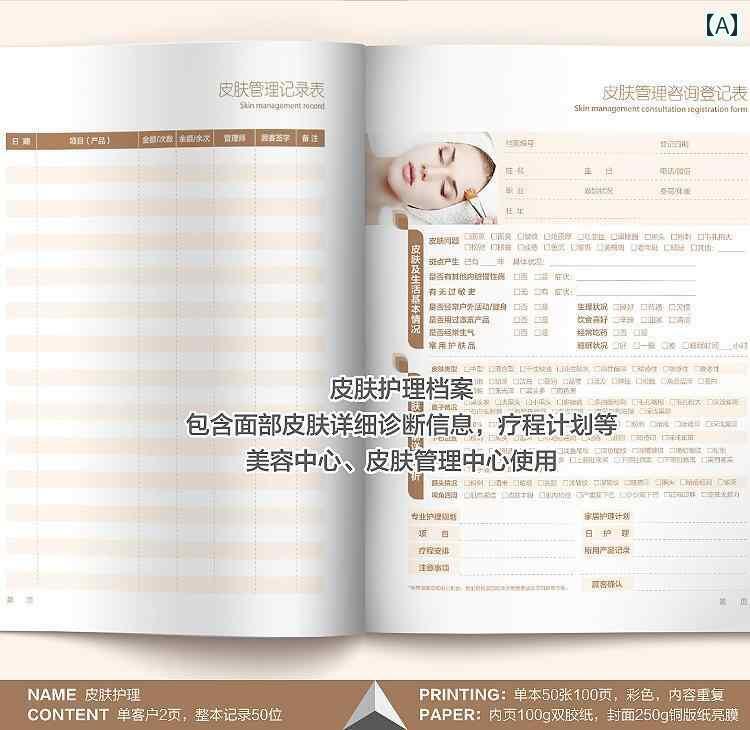 インテリア オブジェ おしゃれ スキン ケア 美容と 健康 顧客 ファイル ブック 美容 サロン 専用 会員 ..