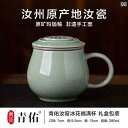 インテリア オブジェ おしゃれ 如 窯 陶器 茶 水 分離 カップ 個人 オフィス ギフト ボックス アイス クラック如 ティーカップ マグカップ