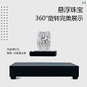 インテリア オブジェ おしゃれ 磁気 サスペンション ディスプレイ スタンド 2 kg 装飾品 おもちゃ 模型 宝石 赤 ワイン 靴用の な