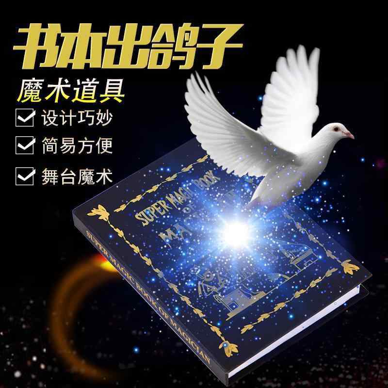 カード ゲーム プレゼント ハトから 本が 出てくる マジックの 小道具からあらゆる ものが フラワーボ..