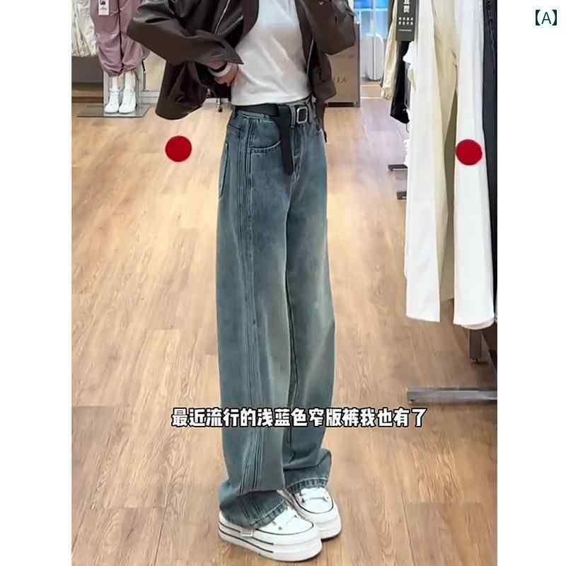 ワイド パンツ オシャレ ハイウエスト ナロー ワイド レッグ ジーンズ レディース 春 洋 ナシ型 大きいサイズ ゆったり ズボン スリム ストレート パンツ