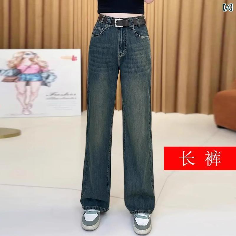 ワイド パンツ オシャレ 高級の 春秋 綿 ジーンズ レディース 九分丈 パンツ レトロ ナロー ストレート ハイウエスト ワイド レッグ