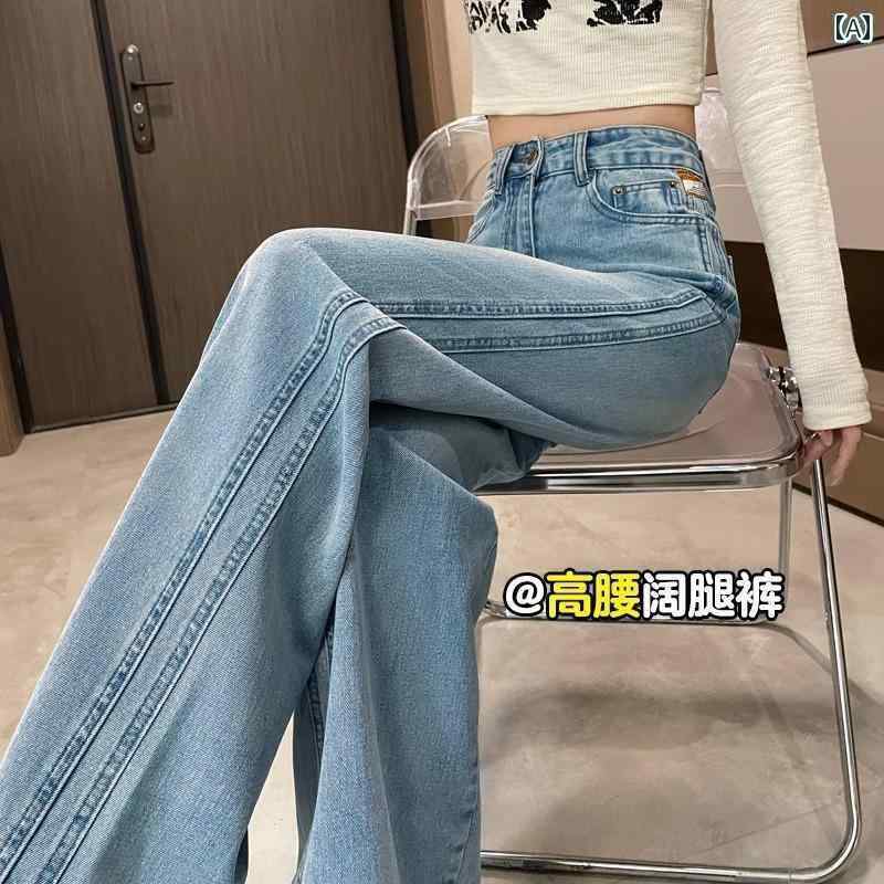 ワイド パンツ オシャレ パンツ ワイド オシャレ ヒップ カバー ハイウエスト ワイド レッグ ジーンズ レディース 2025 春 スタイル スリム 洋 ナシ型 ライト カラー ストレート パンツ
