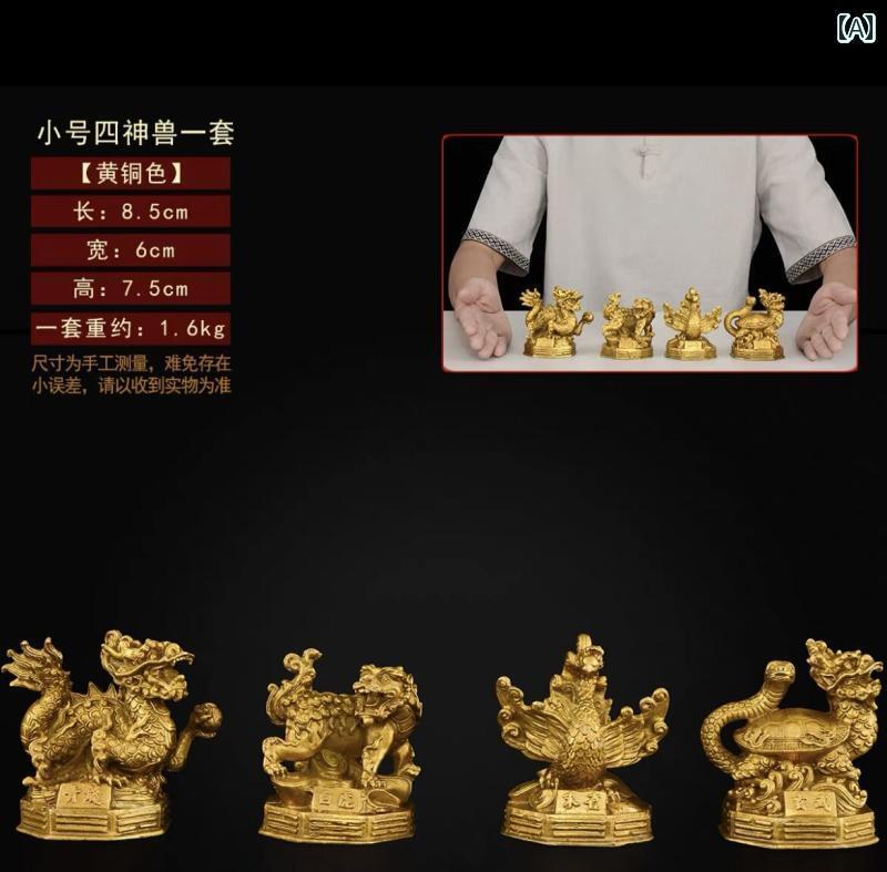 インテリア オブジェ おしゃれ 銅製 四 神 獣 飾り 青 龍 白虎 朱雀 玄 武 リビング 室内 装飾 大型 方向