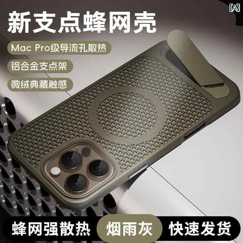 iPhoneケース スマホケース スマホカバー 支点 シェル Zesonは Appleの スマートフォン ケース 16 promax ブラケット iPhone 15 Pro 蜂 ネット 放 熱新 磁気 吸引 14 ハイエンド 感 13 軽量 高級 pm 保護 落下 防止 magsafeに 適しています