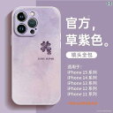 iPhoneケース スマホケース スマホカバー Apple 15 スマートフォン ケース 16 pro 新型 iphone 14 promax ハイエンド 13...