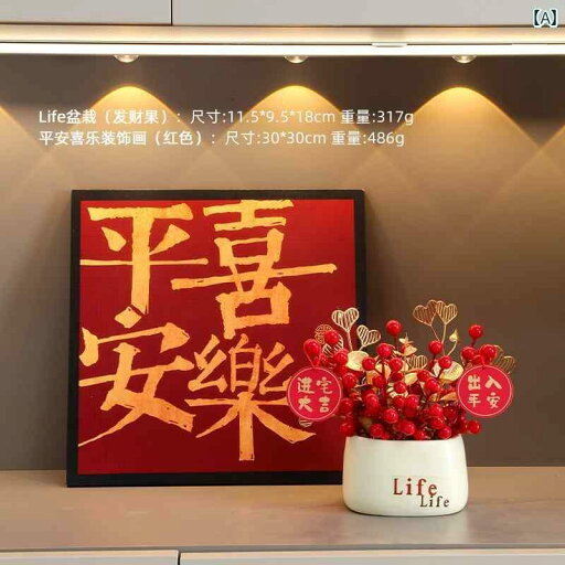 インテリア オブジェ おしゃれ 平和と 喜びの 装飾品 リビング ルーム ポーチ 装飾 新築 祝い 家の レイアウト 引っ越しの 儀式 用品 フル セット インテリア オブジェ おしゃれ 平和と 喜びの 装飾品 リビング ルーム ポーチ 装飾 新築 祝い 家の レイアウト 引っ越しの 儀式 用品 フル セット