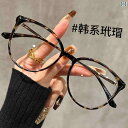 服 シンプル 近視の レディース 韓国 べっ甲 猫目 メガネは 大きい フレームを 装備 して 細く 自然に 見せる ことが できます。 ヒョウ 柄の メガネ ...