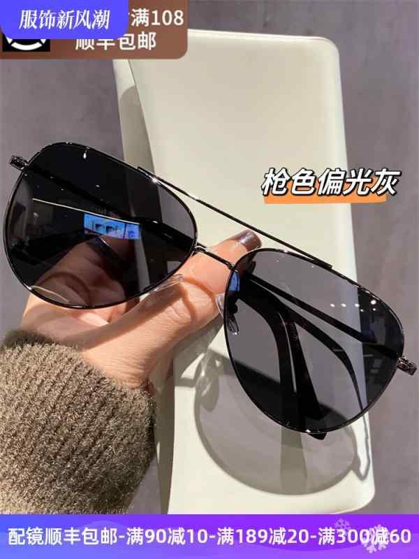 サングラス おしゃれ 眼鏡 男性用 アビ エーター サングラス ハイエンド 抗 UV 運転用 偏光 ヒキガエル メガネ