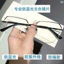 サングラス おしゃれ 眼鏡 近視と 乱視の メンズ フレーム レス メガネ レトロ 多角形の 軽量 ブラック ボーダー ブルー ライト 防止目の 変色