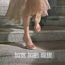 レディース スカート ショートパンツ 夏の レディース 足 幅の 広い 透明な サンダル 外側の スリッパと 太い ヒール用の ストラップが 付いた 美しく 広がって 太った 防水の ある 靴 底の ハイヒール シューズ