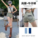 レディース ショートパンツ スカート デニムショートパンツ レディース 夏 2025 新 薄型 スタイル ホット ガール ファッション スリム ストレッチ スト...