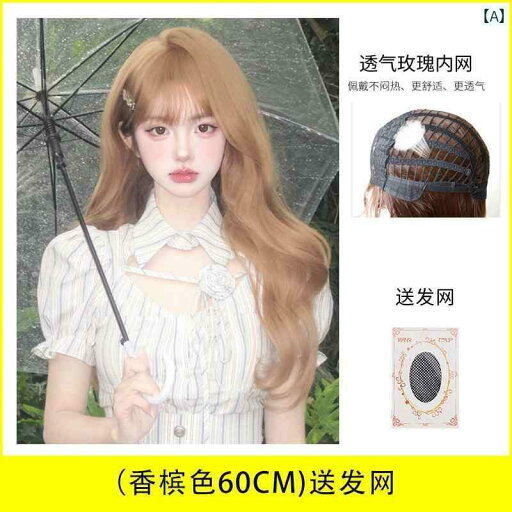 ウィッグ ロング ロングヘア 女性用 ウィッグ ロング ヘア フル ヘッド セット ミルクティー シャンパン カラー カール ビッグウェーブ ナチュラル イミテーション 人 毛 ウィッグ ロング ロングヘア 女性用 ウィッグ ロング ヘア フル ヘッド セット ミルクティー シャンパン カラー カール ビッグウェーブ ナチュラル イミテーション 人 毛