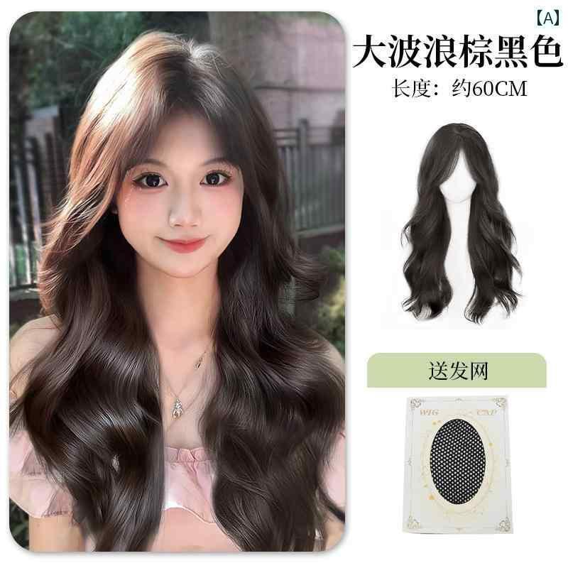 ウィッグ ロング ロングヘア 女性用 ウィッグ フル ヘッド セット ロング ヘア ミドル パート ビッグウェーブ ナチュラル シームレス シミュレーション 人 毛 デイリー