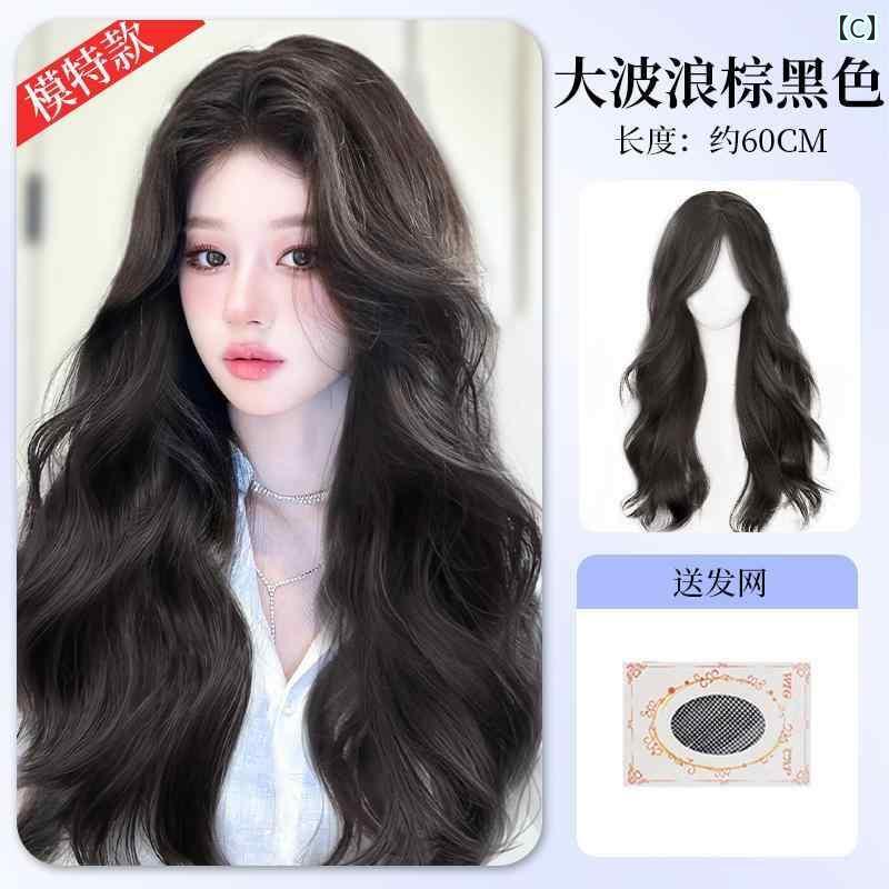 ウィッグ ロング ロングヘア 女性用 ウィッグ ロング ヘア ビッグウェーブ ナチュラル シミュレーション 秋冬 雰囲気 ミドル パート カール フル ヘッド