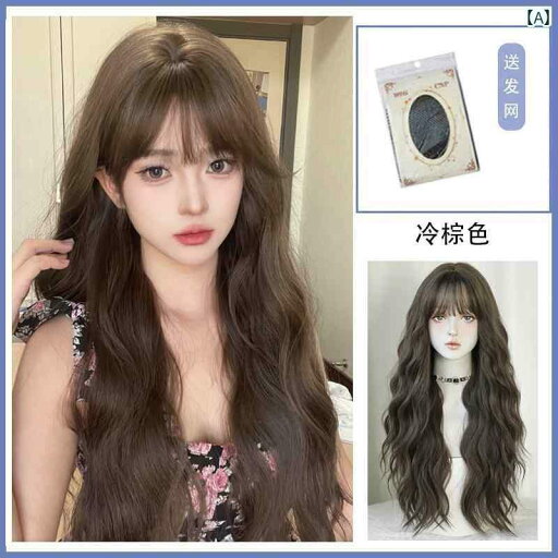 ウィッグ ロング ロングヘア 女性用 ウィッグ ロング カール ヘア ウール エア バングス 甘くて ナチュラル 韓国 ビッグウェーブ ロリータ フル ヘッド カバー ウィッグ ロング ロングヘア 女性用 ウィッグ ロング カール ヘア ウール エア バングス 甘くて ナチュラル 韓国 ビッグウェーブ ロリータ フル ヘッド カバー