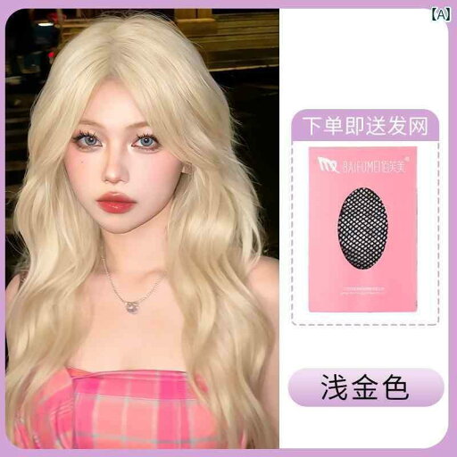 フルウィッグ かわいい ロング 女性用 ウィッグ ライト ブロンド ファッション シミュレーション ヘア フル ヘッド ピース ミドル パート ロング カール ふわふわ ナチュラル ビッグウェーブ フルウィッグ かわいい ロング 女性用 ウィッグ ライト ブロンド ファッション シミュレーション ヘア フル ヘッド ピース ミドル パート ロング カール ふわふわ ナチュラル ビッグウェーブ