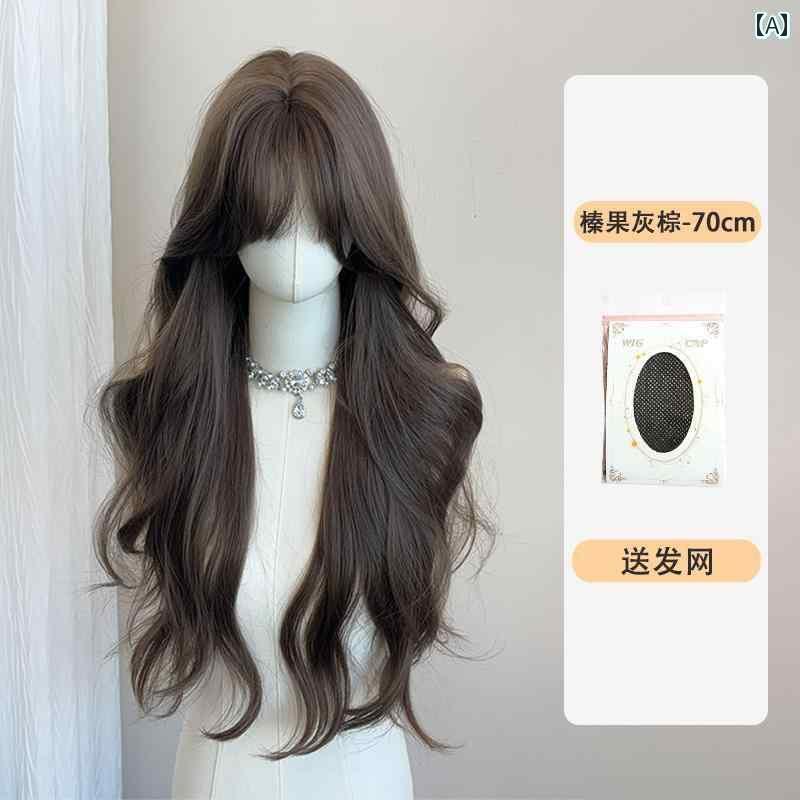 フルウィッグ かわいい ロング ヘーゼルナッツ グレー ブラウン ウィッグ 女性用 ロング ヘア 韓国 ロリータ ビッグウェーブ カーリーヘア 雰囲気 シミュレーション フル ヘッド ピース