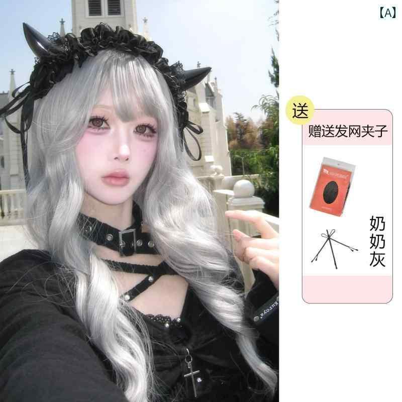 フルウィッグ かわいい ロング ウィッグ 女性 人形 象徴 リトルウィッチ ロング カール ヘア ビッグウェーブ グレー エア バングス ナチュラル ふわふわ JK フル ヘッド カバー スタイル
