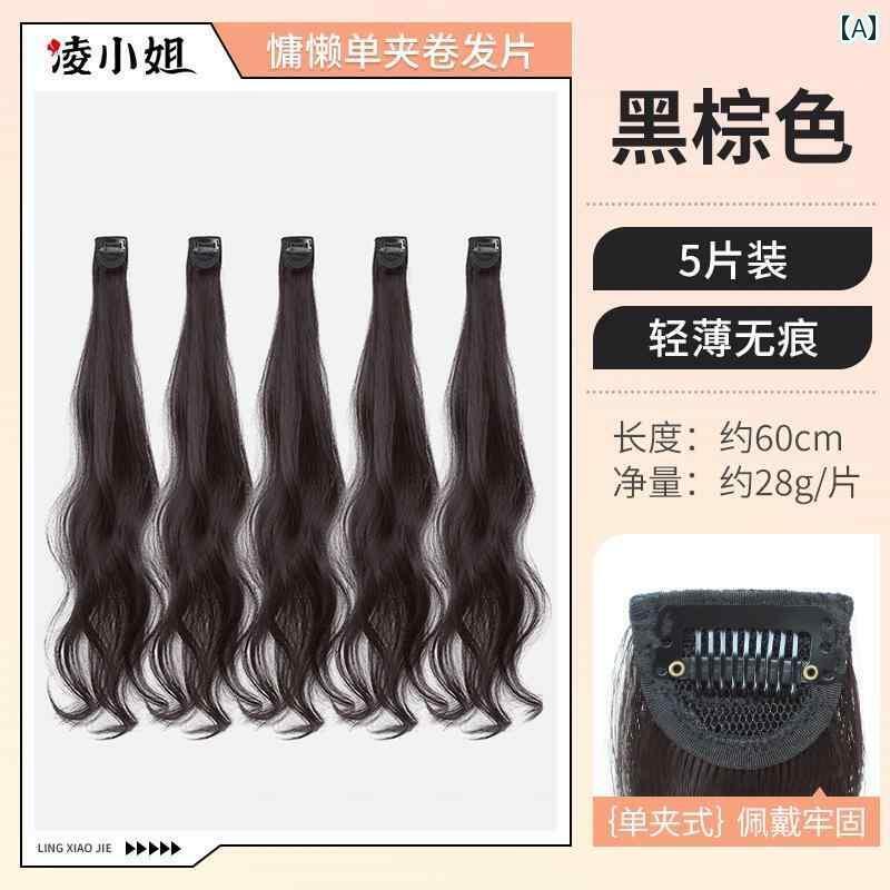 フルウィッグ かわいい ロング ナチュラルで ふわふわの ウェーブヘア 目に 見えない 跡が 残らない ヘア エクステンション 軽くて 薄手 フェイク スリーピースの 女性用 ウィッグ