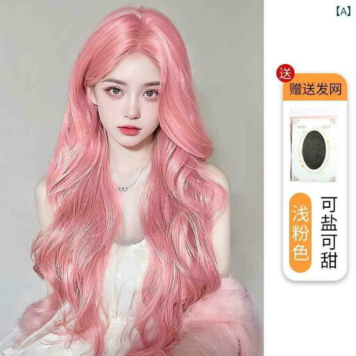 ウィッグ ロング レディース ピンクの ウィッグ 女性 ロング ヘア フル ヘッド カバー スタイル 8 文字 前髪 ロリータ ビッグウェーブ カーリーヘア イミテーション ヒューマン ウィッグ ロング レディース ピンクの ウィッグ 女性 ロング ヘア フル ヘッド カバー スタイル 8 文字 前髪 ロリータ ビッグウェーブ カーリーヘア イミテーション ヒューマン