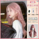 ウィッグ ロング レディース 女性用 ウィッグ ロング ヘア ファッション 年齢を 感じさせにくい ローズ ライト ピンク フル ヘッド セット ネット ナチュ...