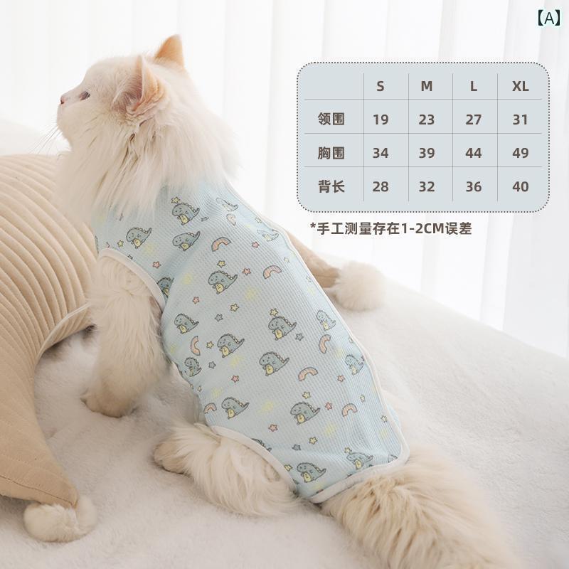 ペット 服 かわいい 猫用 殺菌 服 手術 離乳 男性 舐め 防止 女性 ペット