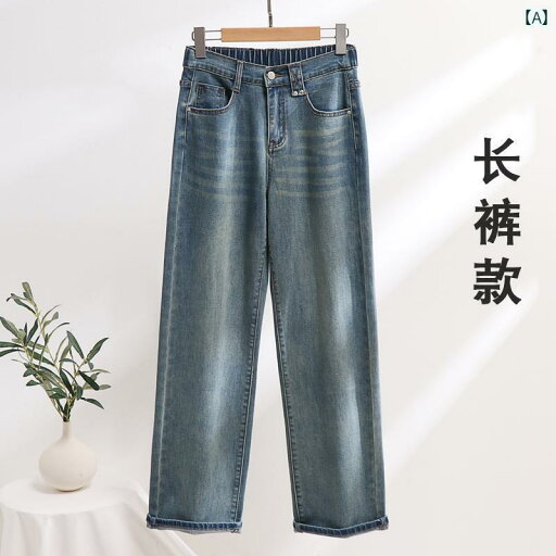 ボトムス パンツ レディース レディース 大きいサイズ ジーンズ 太めの 女の子向け ワイド レッグ パンツ ヒップが 広く 太ももが 太い 人 ハイウエストの 伸縮性の ある ズボン 床までの 長さの ストレート ボトムス パンツ レディース レディース 大きいサイズ ジーンズ 太めの 女の子向け ワイド レッグ パンツ ヒップが 広く 太ももが 太い 人 ハイウエストの 伸縮性の ある ズボン 床までの 長さの ストレート